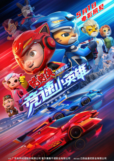 回转企鹅罐